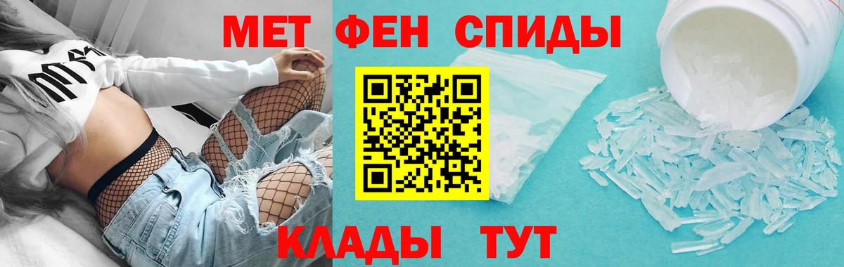 АМФЕТАМИН Premium Будённовск