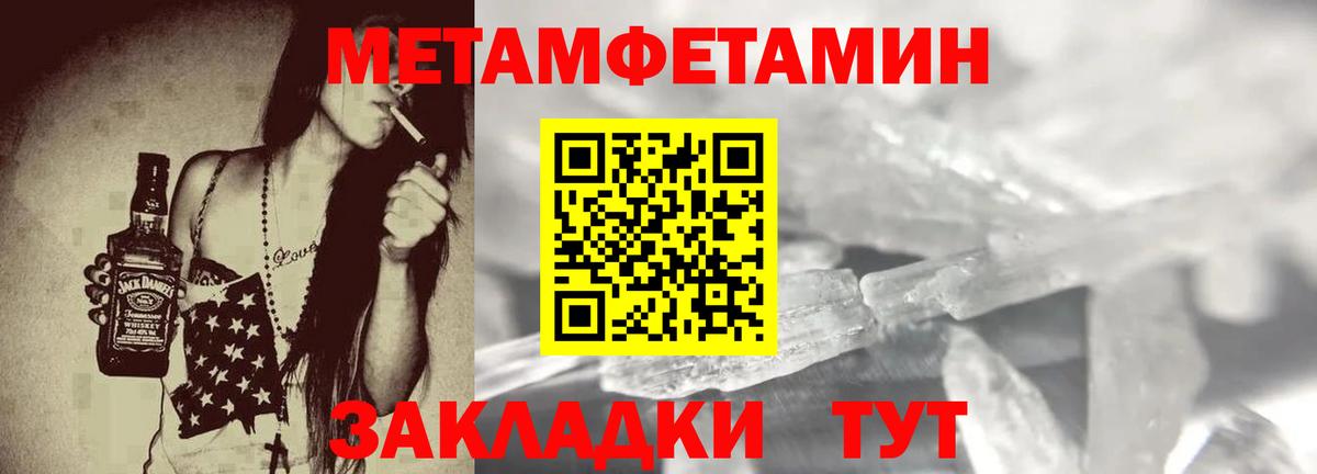 АМФЕТАМИН Розовый  Вход с VPN  Будённовск 