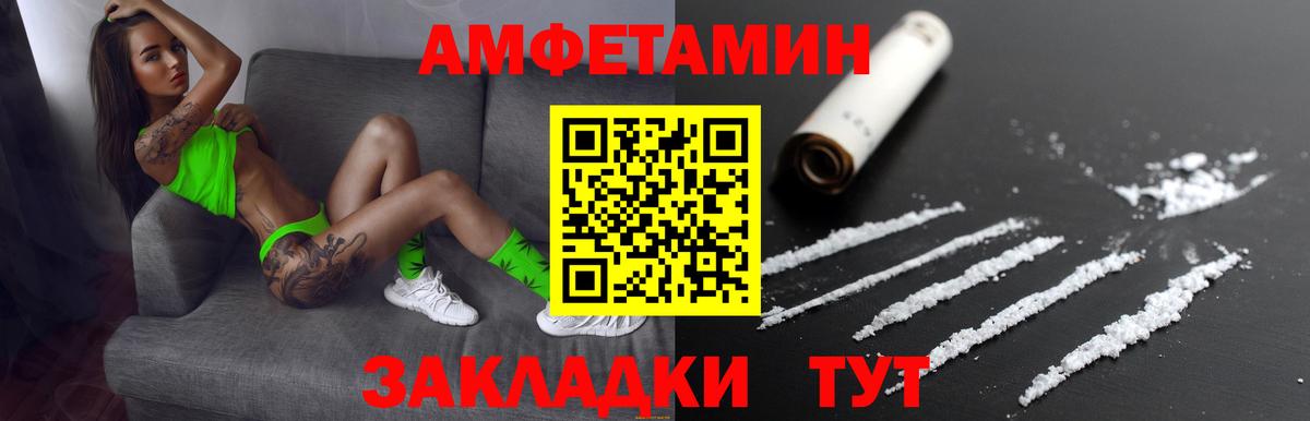 Amphetamine  Amphetamine  Будённовск  АМФ VHQ 