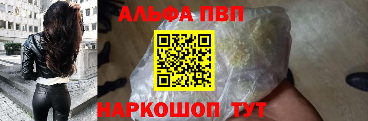 Alpha PVP  Alfa_PVP кристаллы  Будённовск  А ПВП крисы CK  Alfa_PVP СК КРИС 