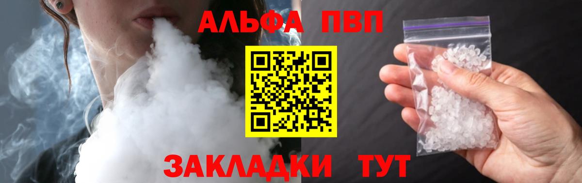 APVP крисы CK Будённовск