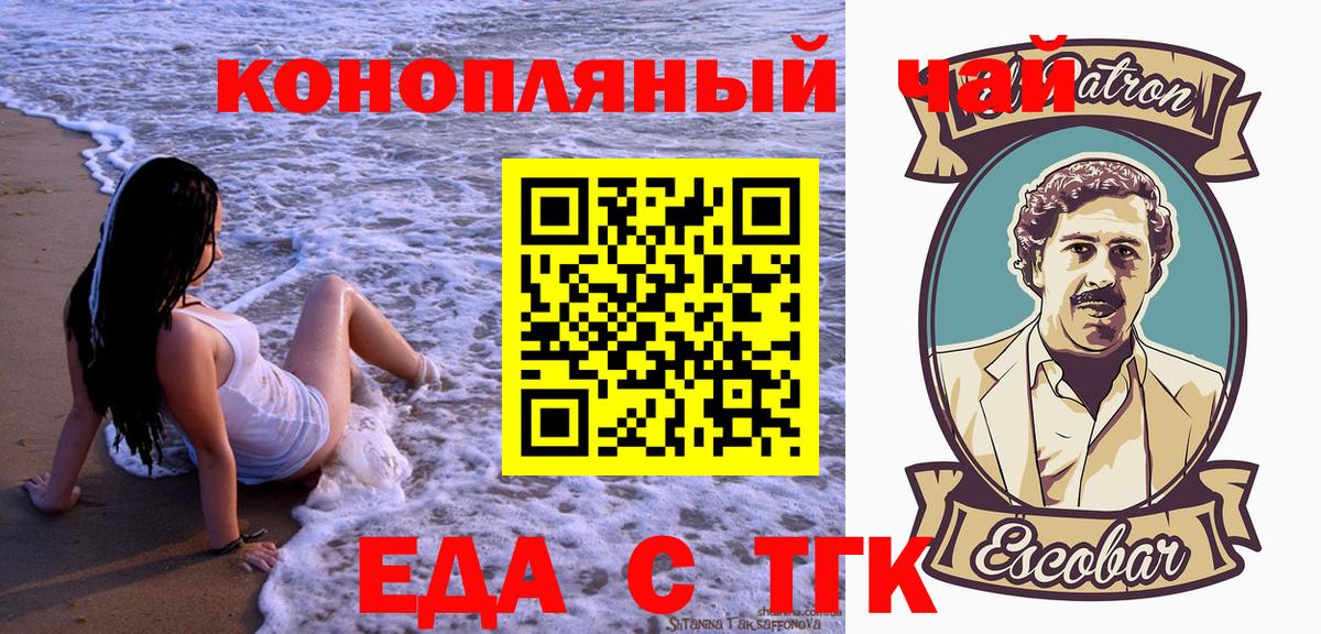 Печенье с ТГК конопля  Будённовск 