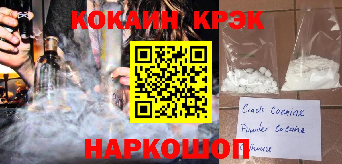 Кокаин Колумбийский  КОКАИН Боливия  Вход с VPN  Будённовск 