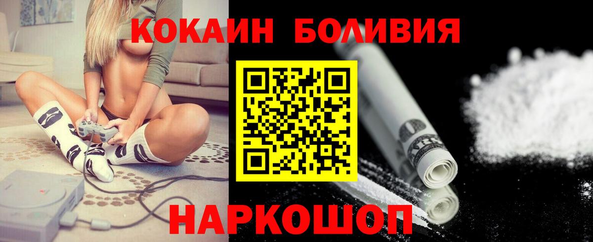 Cocaine Боливия Будённовск