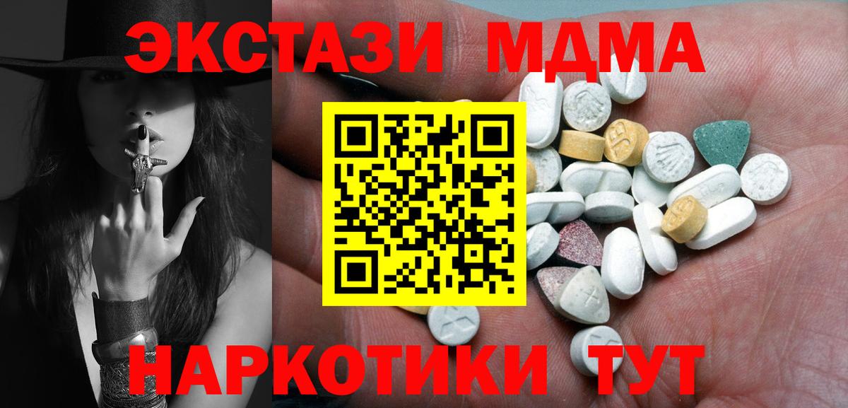 Ecstasy  Будённовск  Экстази 300 mg 