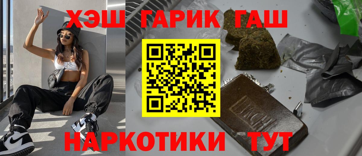 Гашиш VHQ  Вход с VPN  ГАШИШ  Будённовск  ГАШИШ Изолятор 