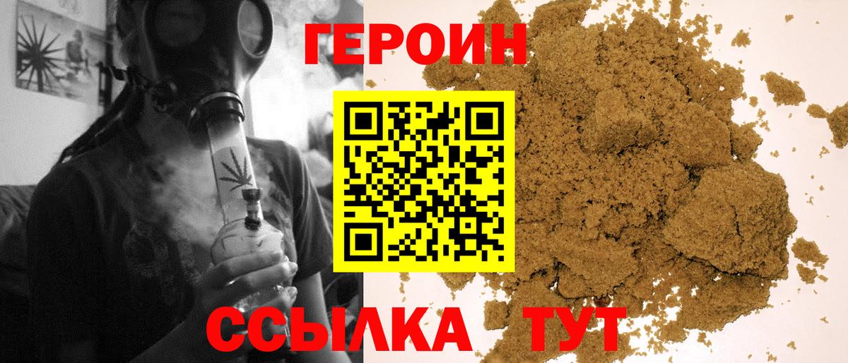 ГЕРОИН Heroin  Героин  Будённовск  Вход с VPN 