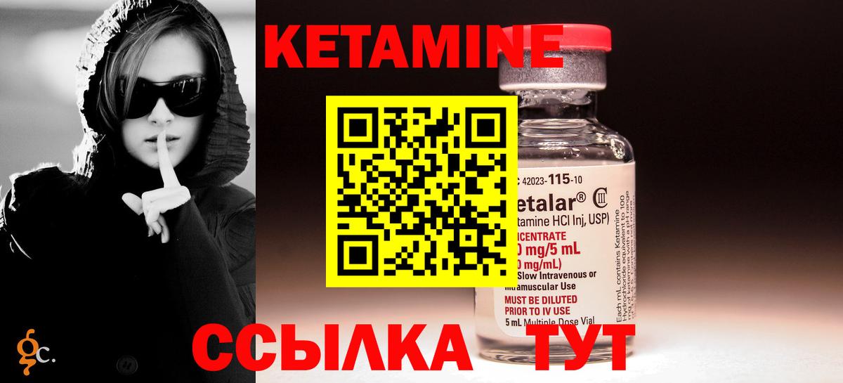 Кетамин VHQ Будённовск