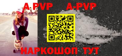 винт Апрелевка