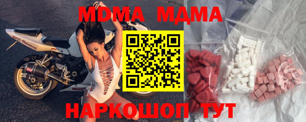 МДМА crystal  МДМА  Будённовск  MDMA VHQ  Вход с VPN 