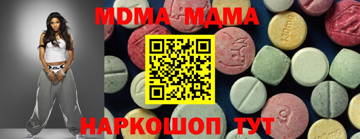 MDMA  Будённовск  МДМА молли  МДМА молли 