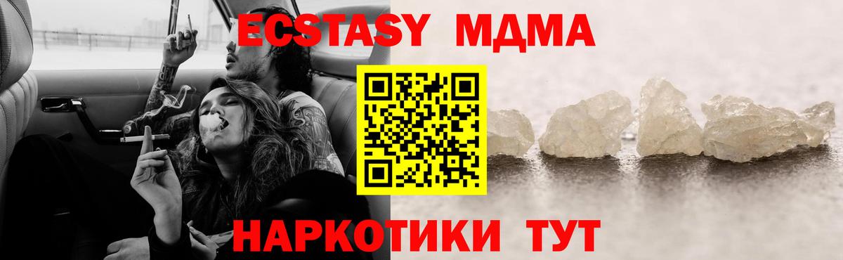 MDMA Molly Будённовск