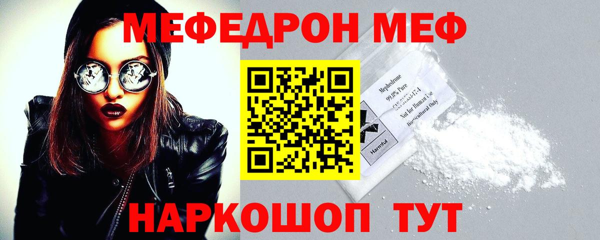 МЯУ-МЯУ  МЯУ-МЯУ 4 MMC  Будённовск  Мефедрон  МЕФ 4 MMC 