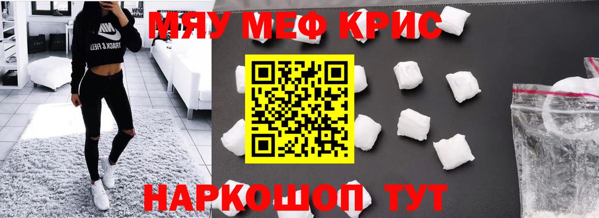 Будённовск  Мефедрон  Мефедрон  МЕФ VHQ  Вход с VPN  МЕФ mephedrone 