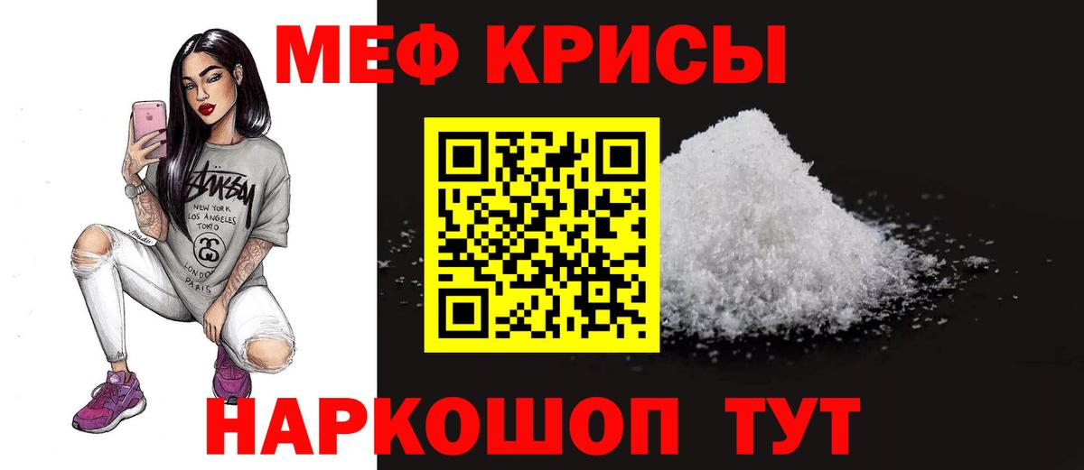 Мефедрон кристаллы Будённовск