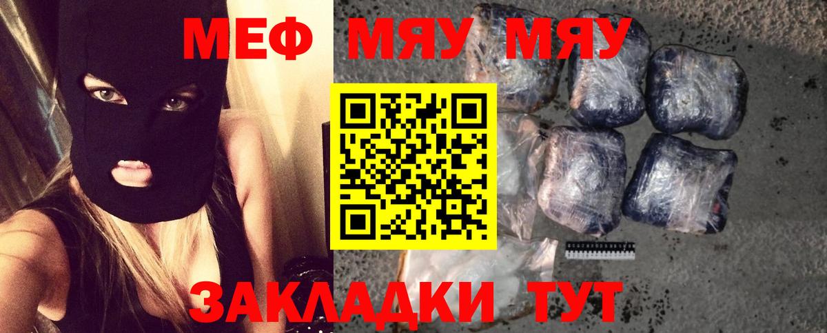 Меф мука Будённовск