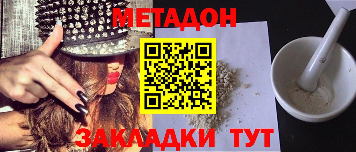 мега ССЫЛКА  Метадон кристалл  Вход с VPN  Будённовск  МЕТАДОН белоснежный 