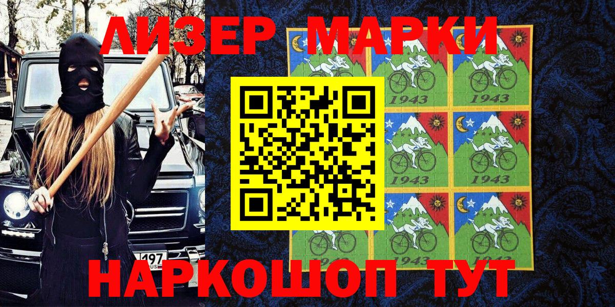Наркотические марки  Вход с VPN  Будённовск  Наркотические марки 1,8мг 