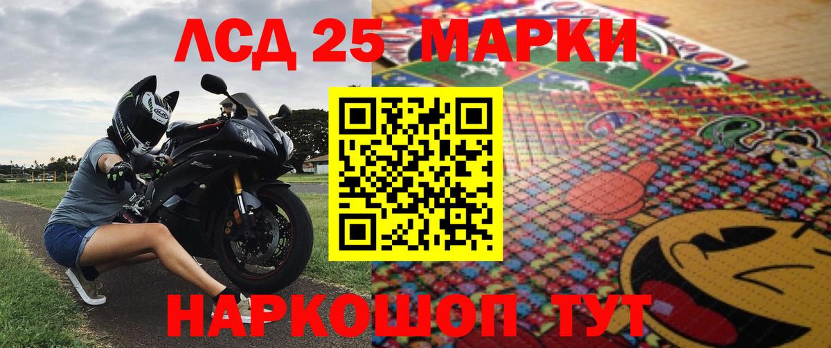 Марки 25I-NBOMe 1,5мг  Марки 25I-NBOMe 1,5мг  Будённовск 