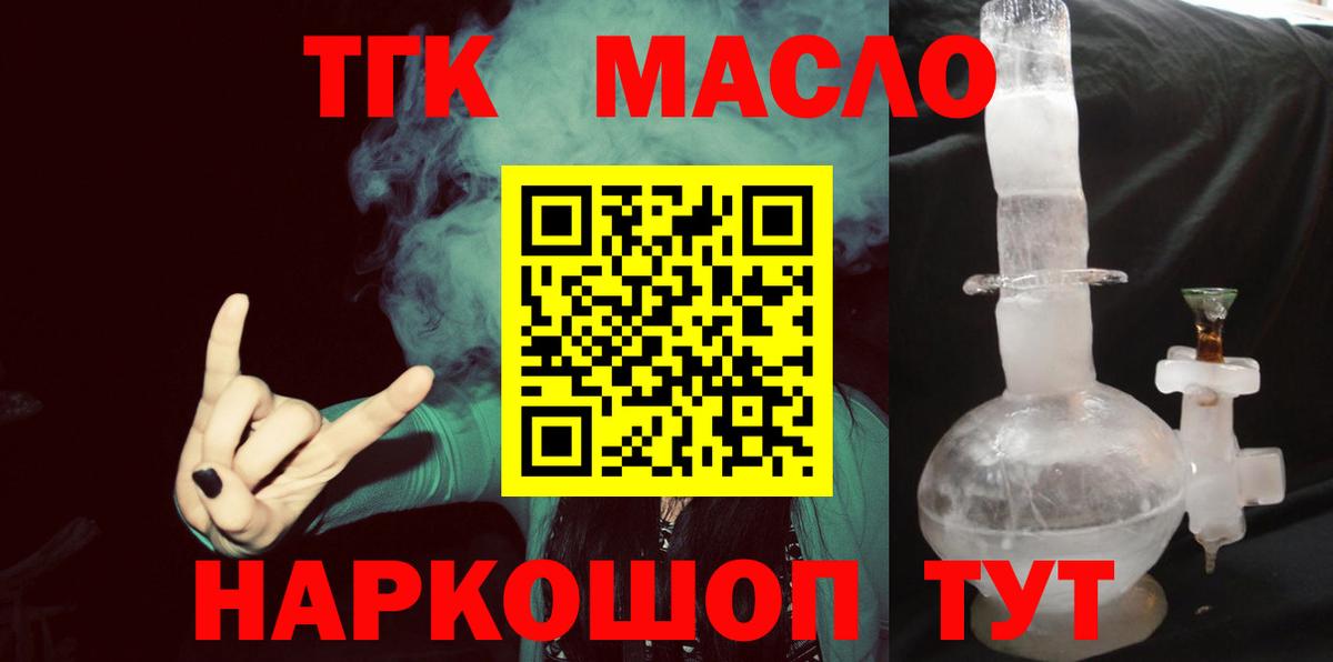 Дистиллят ТГК вейп с тгк  Дистиллят ТГК Wax  Будённовск 